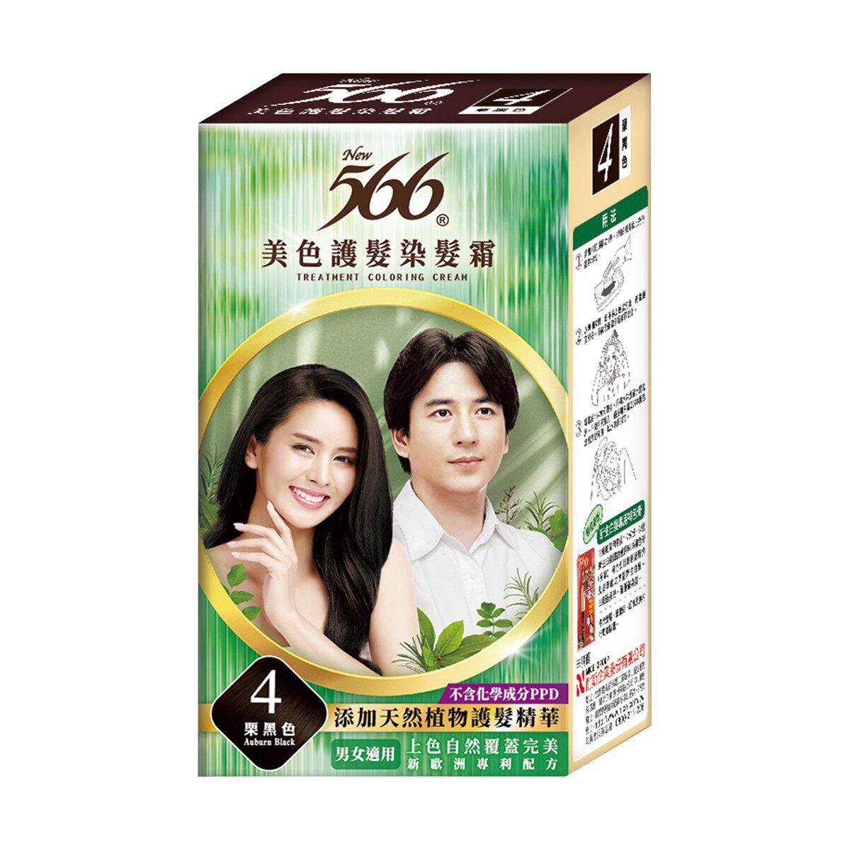 染发剂黑色无刺激台湾566