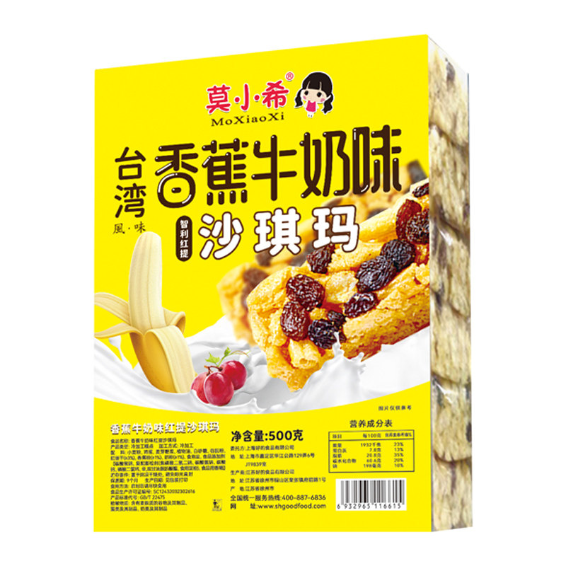 莫小希沙琪玛500g香蕉牛奶黑糖燕麦休闲零食糕点网红早餐商超同款