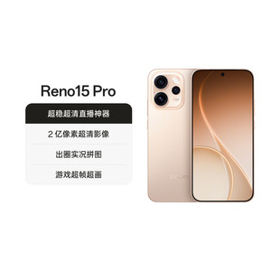 【正品】OPPO Reno15 Pro 手机正品新款学生智能reno15pro