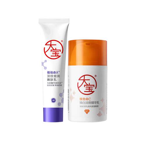 大宝早c晚a面霜套装保湿抗皱官方