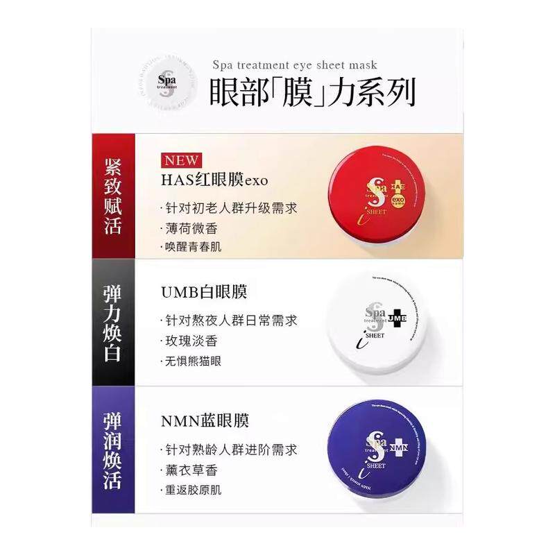 【百亿补贴】日本Spa红蛇毒眼膜补水滋润雅派思去细纹紧致抗皱