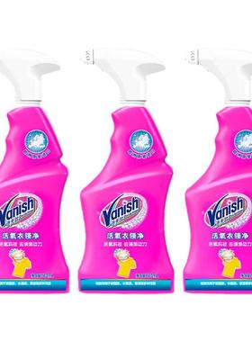 渍无踪Vanish活氧衣领净领洁净白彩衣物强力去黄去渍喷雾500ml