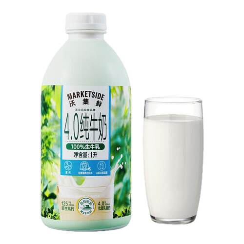 沃尔玛沃集鲜4.0纯牛奶1L小绿瓶高钙高营养优质乳蛋白醇厚代购