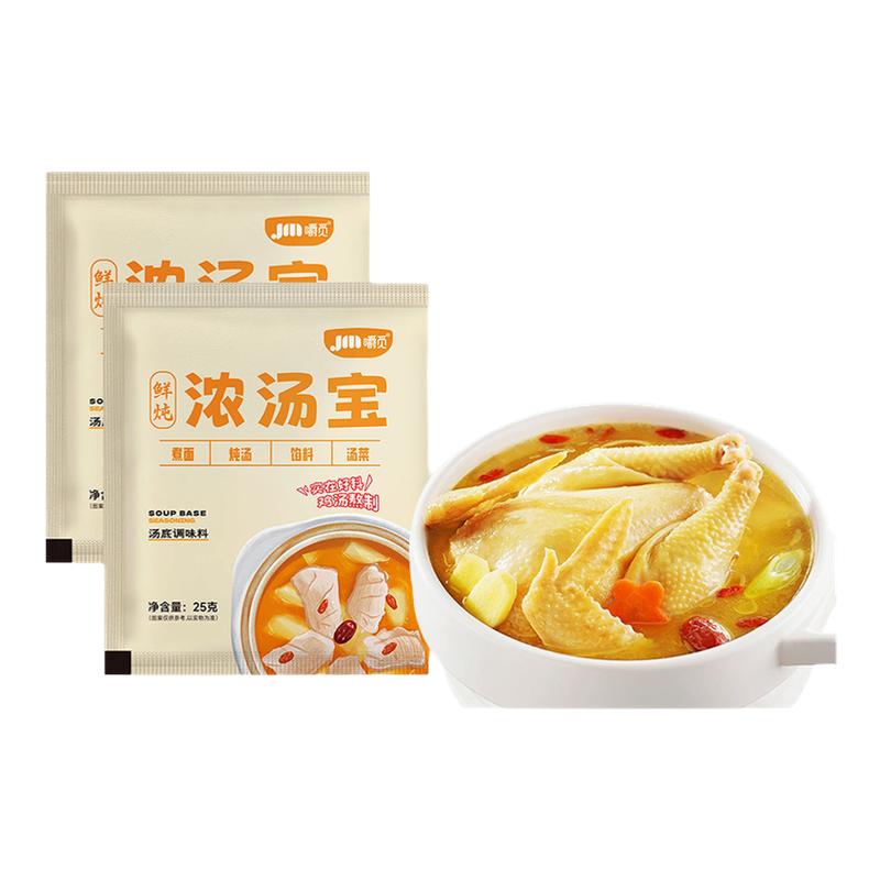 浓汤宝火锅底料汤料包