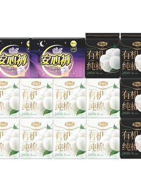 自由点有机纯棉表层卫生巾日用240mm夜用280mm超薄姨妈巾正品