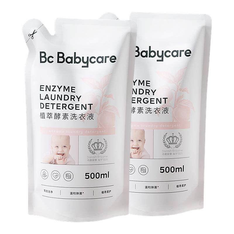 bc babycare婴儿酵素洗衣液宝宝专用儿童洗衣液成人可用官方正品