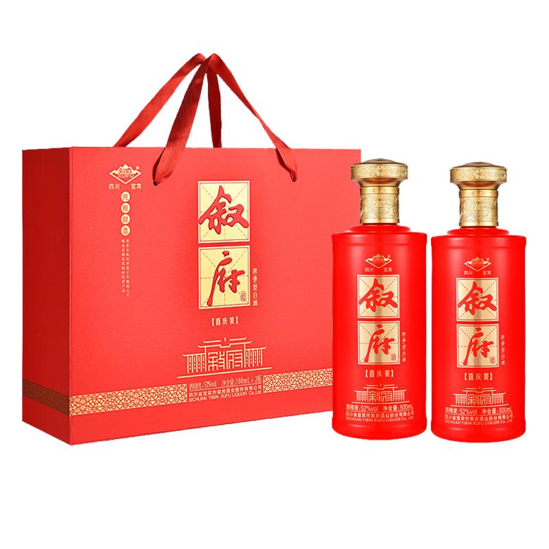 宜宾叙府喜庆礼盒浓香型白酒52度500ml2瓶装喜宴纯粮食酒送礼酒水