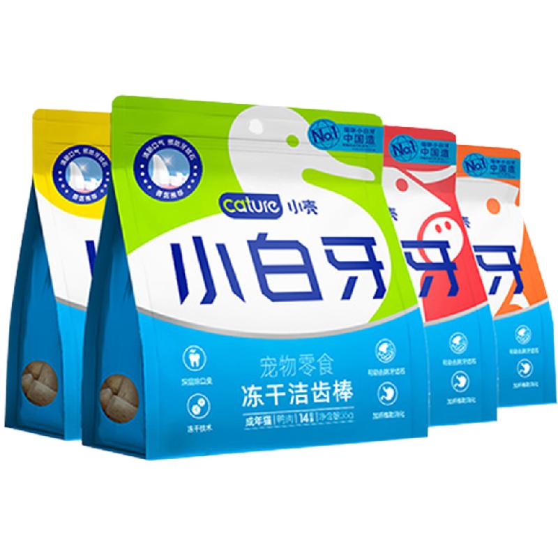小壳小白牙冻干洁齿棒猫咪零食