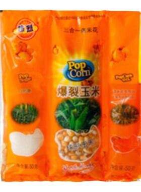 热烈三合一爆米花球形奶油焦糖巧克力家用自制爆苞米粒专用玉米粒