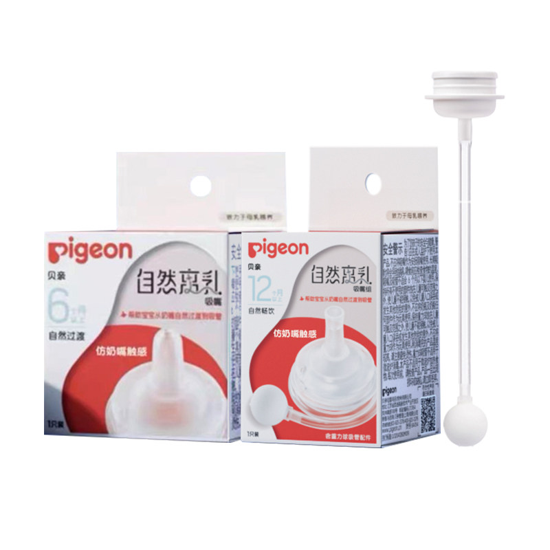 贝亲自然离乳吸嘴宝宝奶嘴自然过渡6月+/ 12月+ 重力球吸嘴组合装,婴童用品,奶嘴/安抚奶嘴,淘宝优惠券,粉丝福利购,淘宝优惠卷