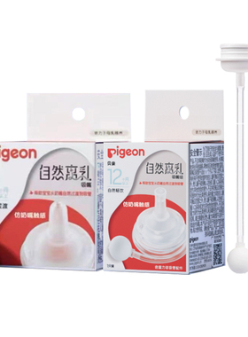 贝亲自然离乳吸嘴宝宝奶嘴自然过渡6月+/ 12月+ 重力球吸嘴组合装