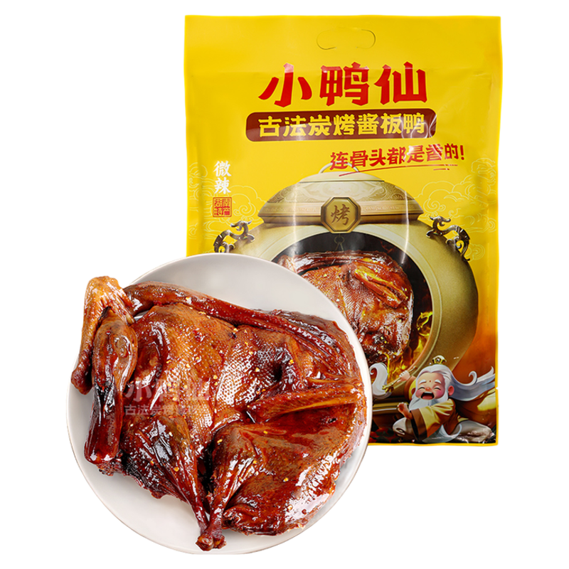 小鸭仙古法炭烤酱板鸭396g湖南零食卤味下酒菜正宗酱板鸭走亲送礼