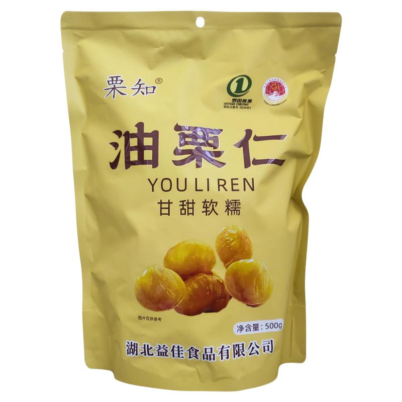 栗知油栗仁500g即食板栗独立小包装熟栗子仁袋装板栗仁办公室零食