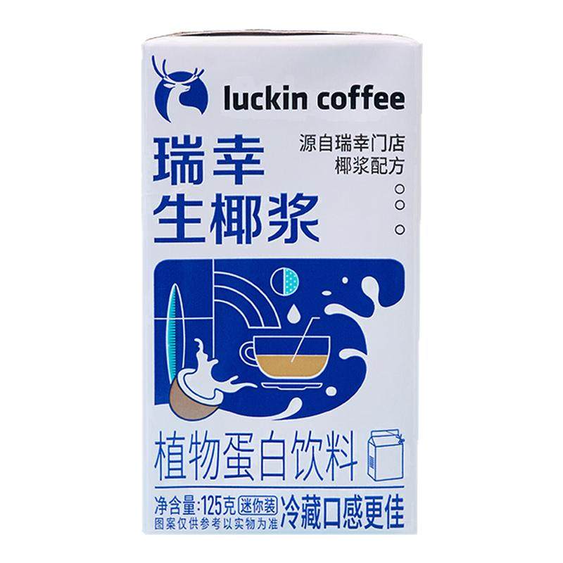 【新品9.9】瑞幸咖啡生椰拿铁套餐尝鲜装含咖啡液18ml*2杯生椰浆,咖啡/麦片/冲饮,植物蛋白饮料/植物奶/植物酸奶,淘宝优惠券,粉丝福利购,淘宝优惠卷
