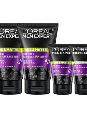 欧莱雅洗面奶男士控油炭爽抗黑头洁面膏祛痘清洁官方旗舰店正品