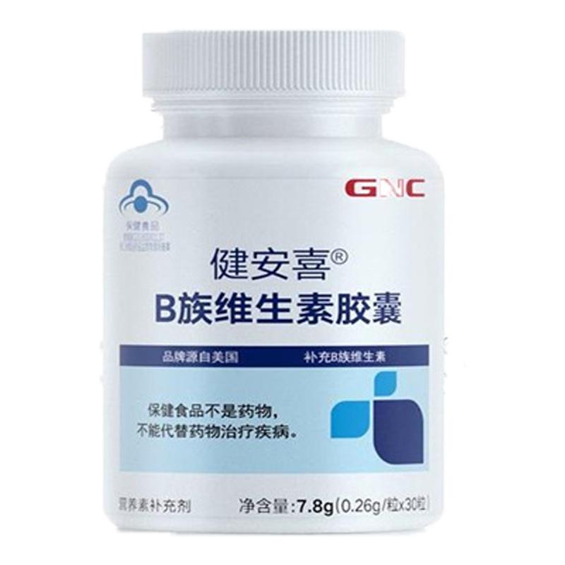 健安喜维生素多种维生素叶酸泛酸