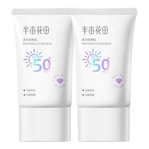 半亩花田美白防晒霜清爽防紫外线面部防晒乳正品官方旗舰店学生女