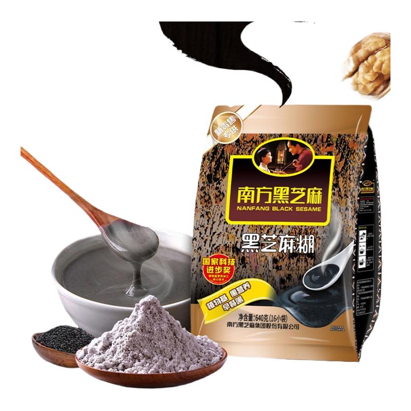 南方黑芝麻640g原味黑芝麻糊