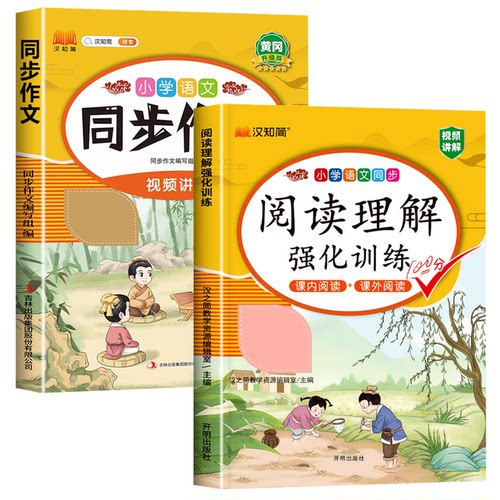 2025秋新版三年级同步作文