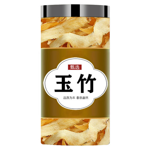玉竹片500g克中药材干货正品