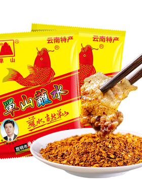 单山蘸水10g15g云南特产香辣辣椒面烧烤轻食水煮菜蘸料海椒面调料