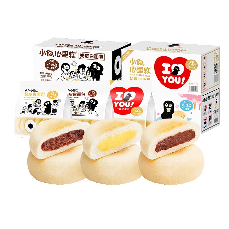 小白心里软奶皮白面包夹心早餐蛋糕营养小吃零食糕点充饥夜宵整箱