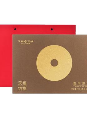 天福茗茶纳福普洱熟茶 云南普洱熟茶茶叶礼盒178.5g
