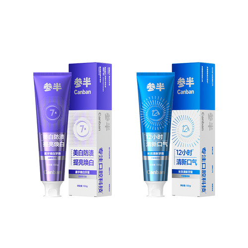 参半璀璨美白牙膏亮白清新口气