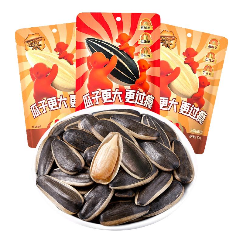 三胖蛋原味瓜子炒熟大颗粒五香味葵花籽小包装新货结婚置办零食品