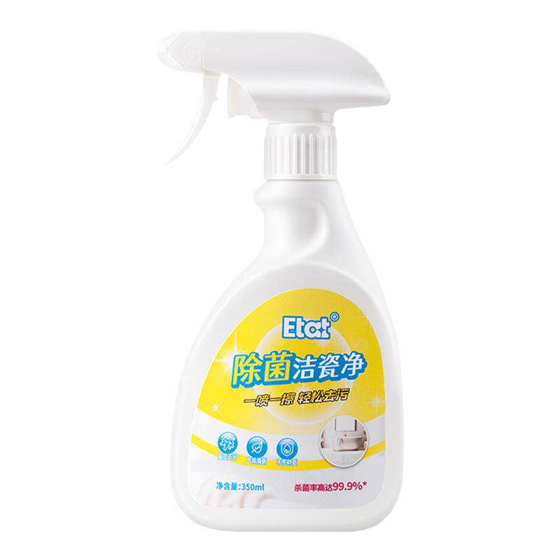 除菌洁瓷净强力除垢卫生间地板瓷砖清洁剂去污抛光去黄水垢清洗剂