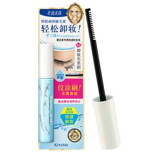 kissme睫毛膏快速卸妆液 专用卸妆水便携小巧温和 百亿补贴
