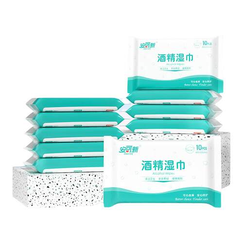 75%酒精湿巾杀菌湿纸巾小包便携