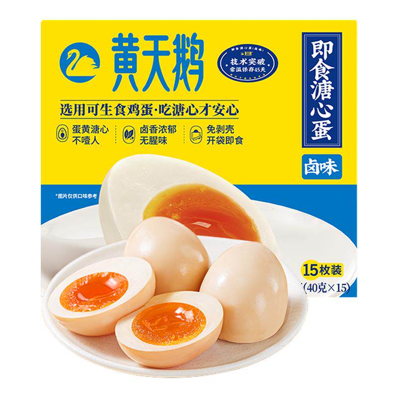 【下拉详情抢专属补贴】黄天鹅即食卤味溏心蛋卤蛋15枚*2盒