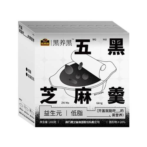 南方黑养黑系列五黑芝麻羹