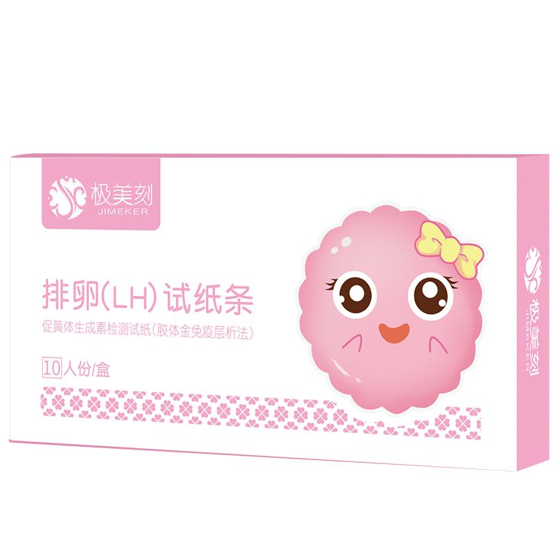 全程指导排卵试纸极美刻两件半价