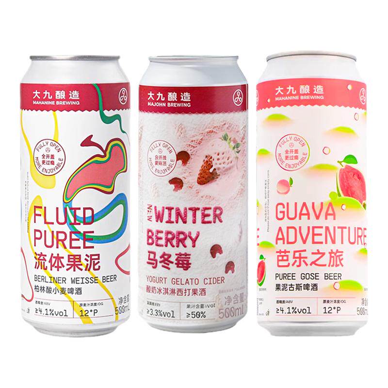 大九酿造马冬莓/流体果泥/芭乐之旅国产果泥果味啤酒马冬梅500ml