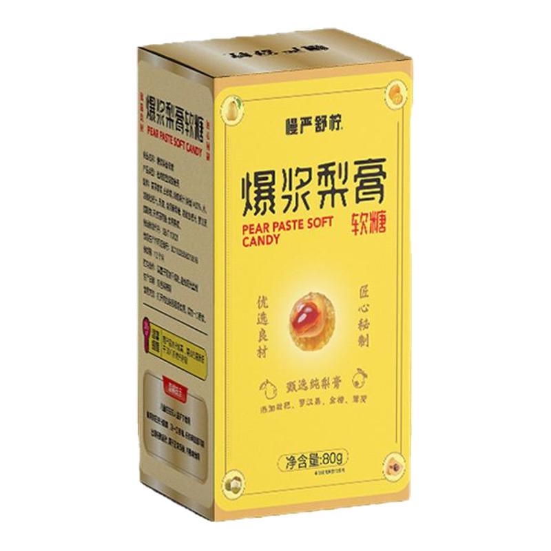 【正品】慢严舒柠爆浆VC剥皮软糖