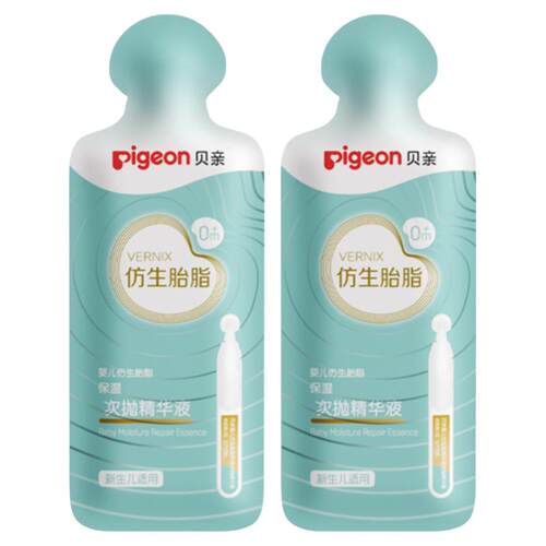 贝亲婴儿仿生胎脂保湿次抛精华液宝宝保湿精华液1ml*28加3支