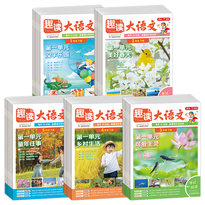 开心小学生趣读大语文数学故事知识画报趣味一二三四五年级上下册同步教材课本单元2026人教版课外拓展分级阅读训练文化百科常识