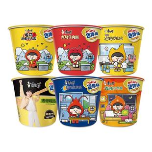 康师傅mini红烧牛肉面速食食品夜宵免煮小碗面方便面泡面桶装整箱