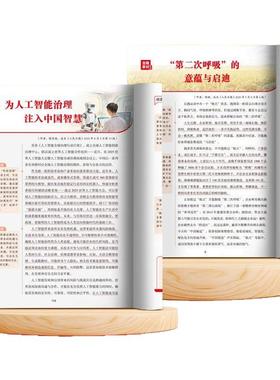 【人民日报出版】2026新款中考作文宝藏素材 初中版作文金句与时文阅读人民日报出版社最新版2026时政热点与家国情怀中考作文素材