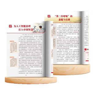 中考作文宝藏素材 初中版 作文金句与时文阅读人民日报出版 版 2026新款 社最新 2026时政热点与家国情怀中考作文素材 人民日报出版