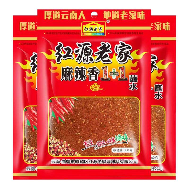 红源老家袋装辣椒面烧烤粉蒜香酸辣家用调料调香云南特产香辣加麻