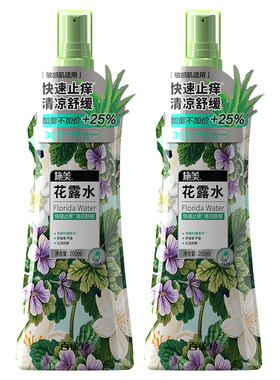 百雀羚旗下施美经典花露水200ml快速止痒清凉舒缓三效合一敏感肌