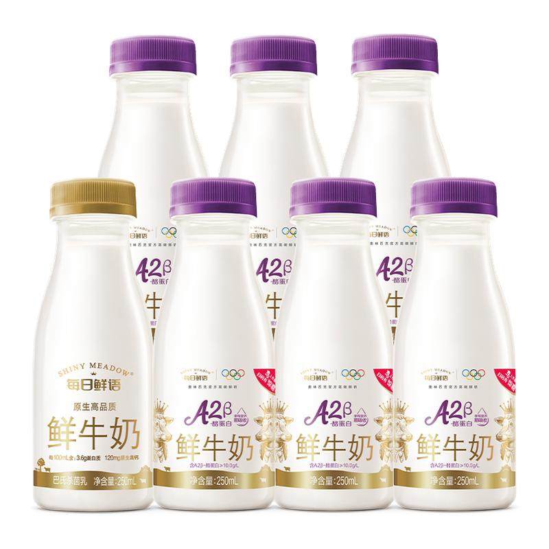 每日鲜语A2185ml*6瓶+250ml*1瓶