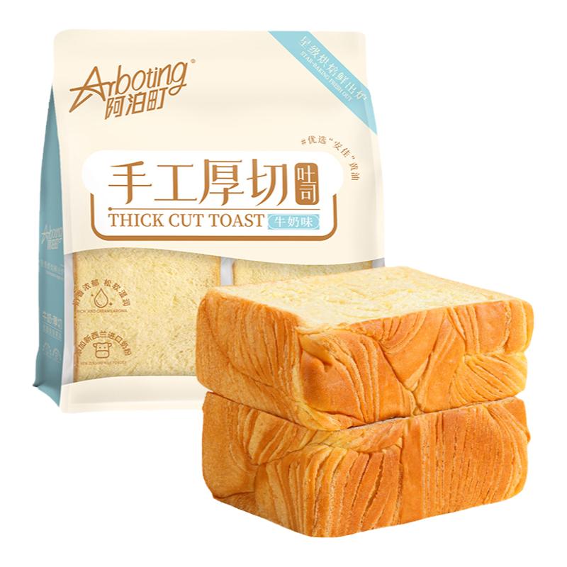 阿泊町厚切牛奶吐司面包蛋皮三明治巧克力味整箱营养早餐全麦面包