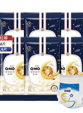 奇莫甜梦星河拉拉试用装