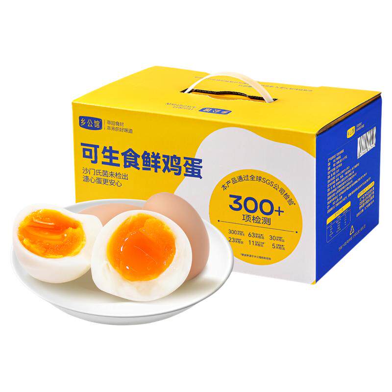 乡公馆可生食鸡蛋30枚官方 生鲜溏心鸡蛋新鲜无菌蛋鲜鸡蛋