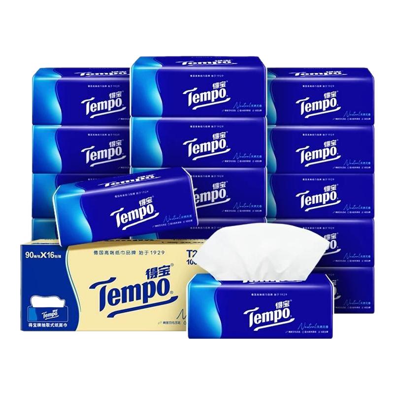Tempo得宝抽纸经典15包