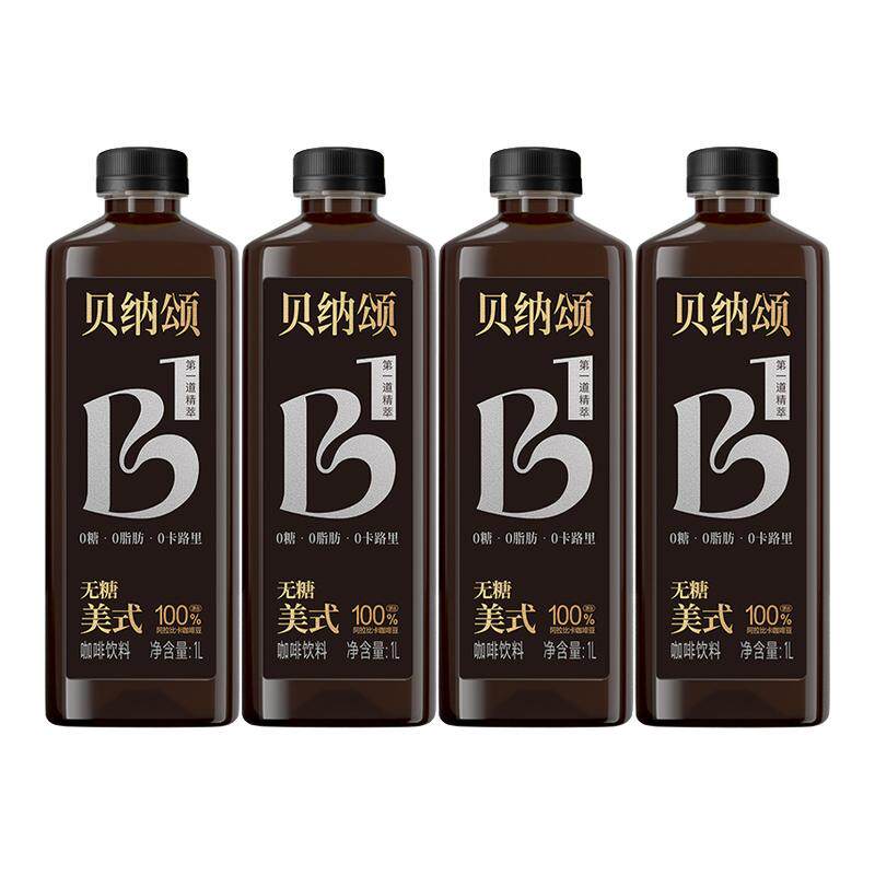 味全贝纳颂无糖美式咖啡饮料1L*5瓶即饮0脂黑咖瓶装饮料健身商用